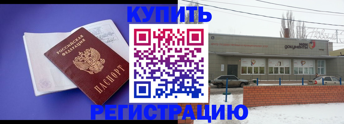 где прописаться в Чебаркуле