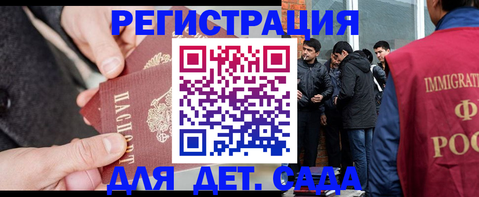 прописка паспорт в Чебаркуле