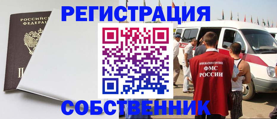 прописка паспорт в Чебаркуле
